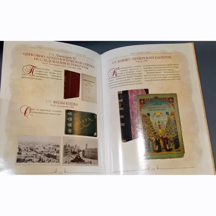 Catalogue of Rare and Remarkable Books from O. P. Zimin's Collection - Vol. 1 - Image 18