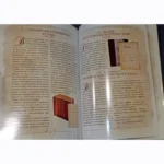 Catalogue of Rare and Remarkable Books from O. P. Zimin's Collection - Vol. 2 - Image 18