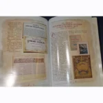 Catalogue of Rare and Remarkable Books from O. P. Zimin's Collection - Vol. 2 - Image 21