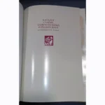 Catalogue of Rare and Remarkable Books from O. P. Zimin's Collection - Vol. 2 - Image 5