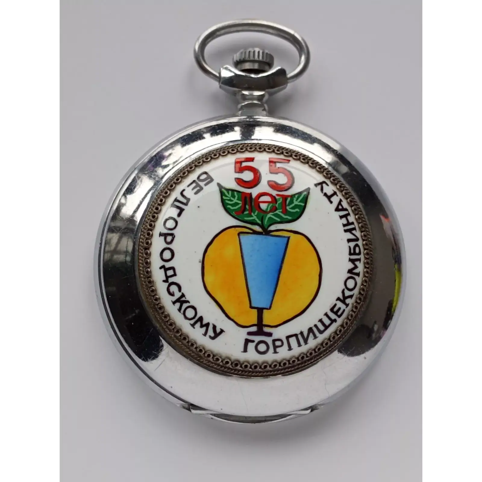 Pocket Watch MOLNIJA 3602, 55 years of Belgorod Food Processing Plant (9) Molnija Pocket Watch "55 years of Belgorod Food Processing Plant"