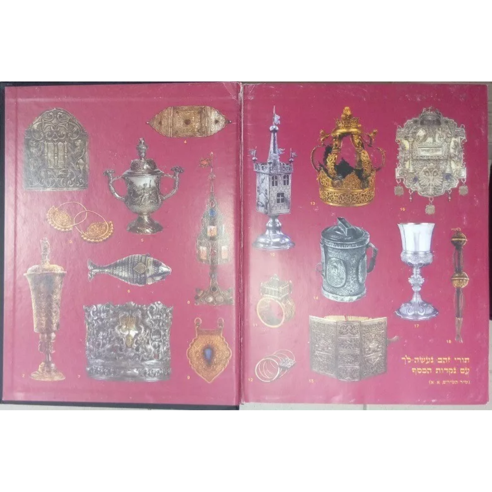 Shorter JEWISH ENCYCLOPEDIA Full version of 14 books 1976 - 2005 _2 Shorter Jewish Encyclopedia: Complete 14-Book Set - Image 2