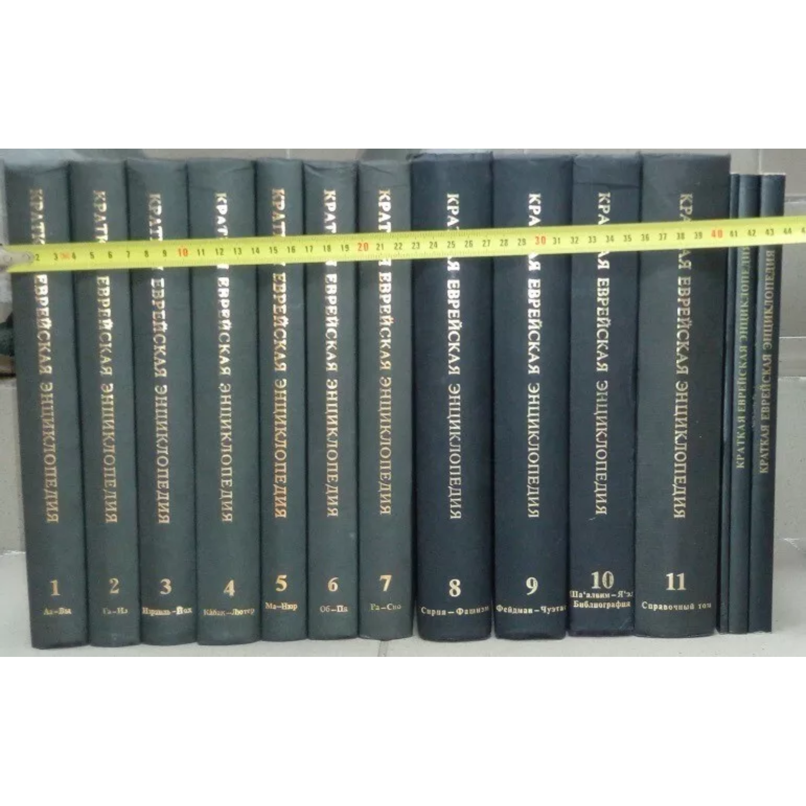 Shorter JEWISH ENCYCLOPEDIA Full version of 14 books 1976 - 2005 _6 Shorter Jewish Encyclopedia: Complete 14-Book Set - Image 6