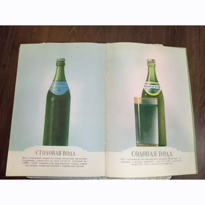Soviet Catalog: Beer and Soft Drinks, 1957 - A Historical Gem - Image 11