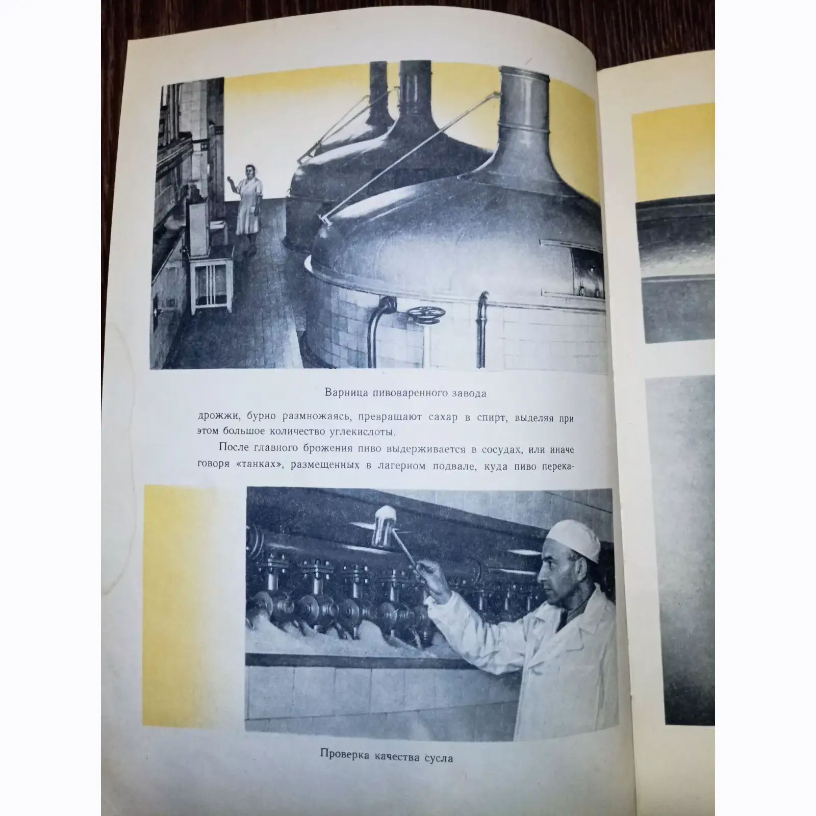Vintage Catalog of Soviet Beer and Soft Drinks 1957 Very Rare _22 Soviet Catalog: Beer and Soft Drinks, 1957 - A Historical Gem - Image 23