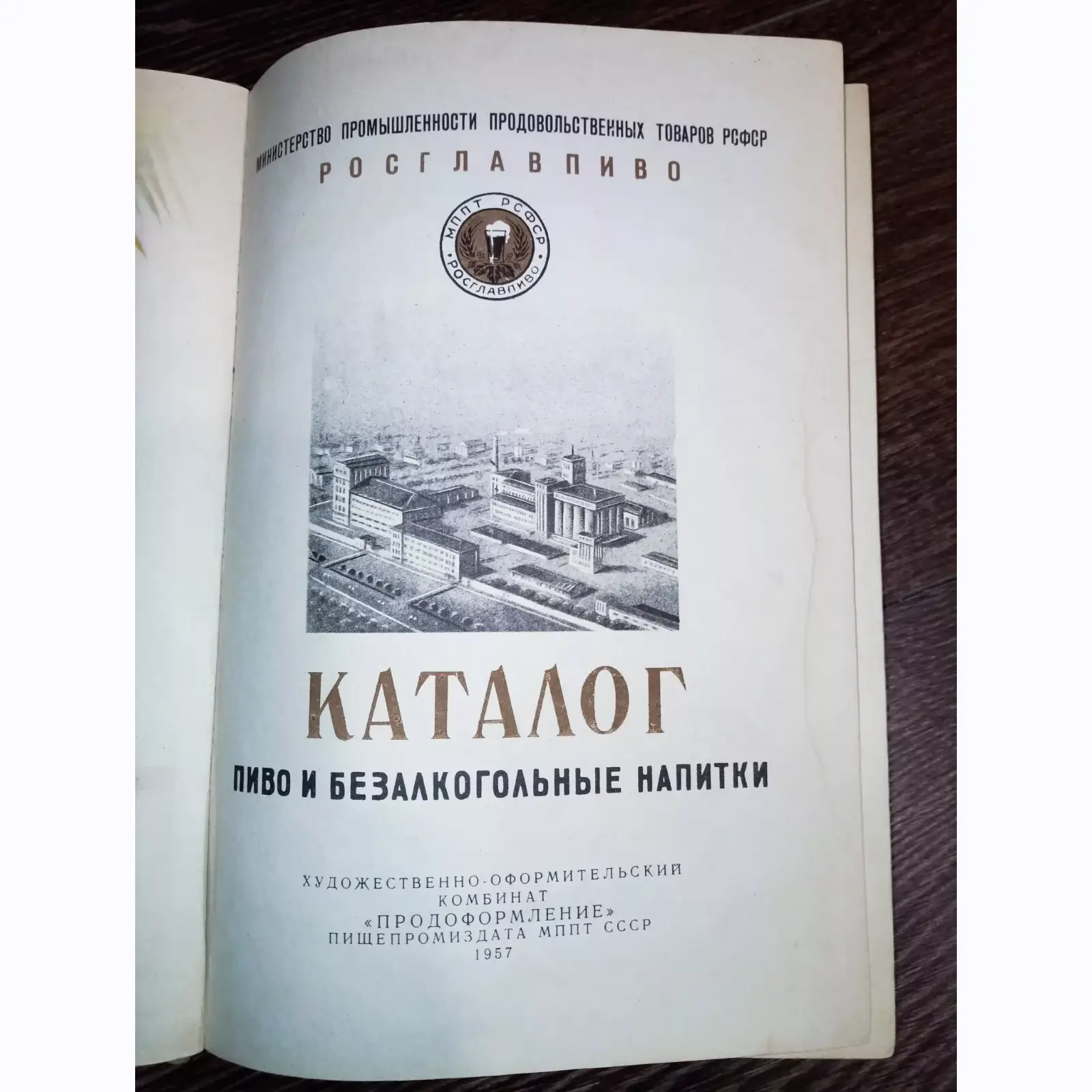 Vintage Catalog of Soviet Beer and Soft Drinks 1957 Very Rare _6 Soviet Catalog: Beer and Soft Drinks, 1957 - A Historical Gem - Image 7
