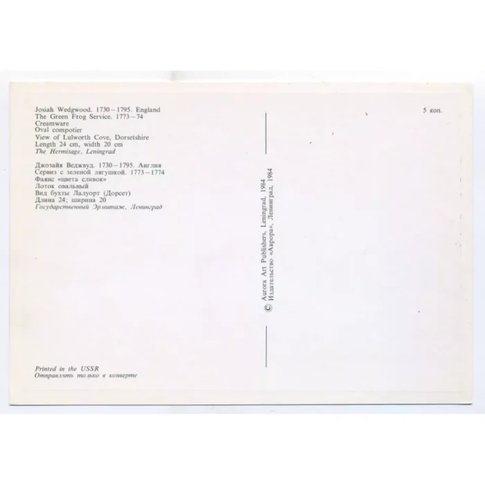 Green Frog Service Oval Compotier by Josiah Wedgwood - Image 2