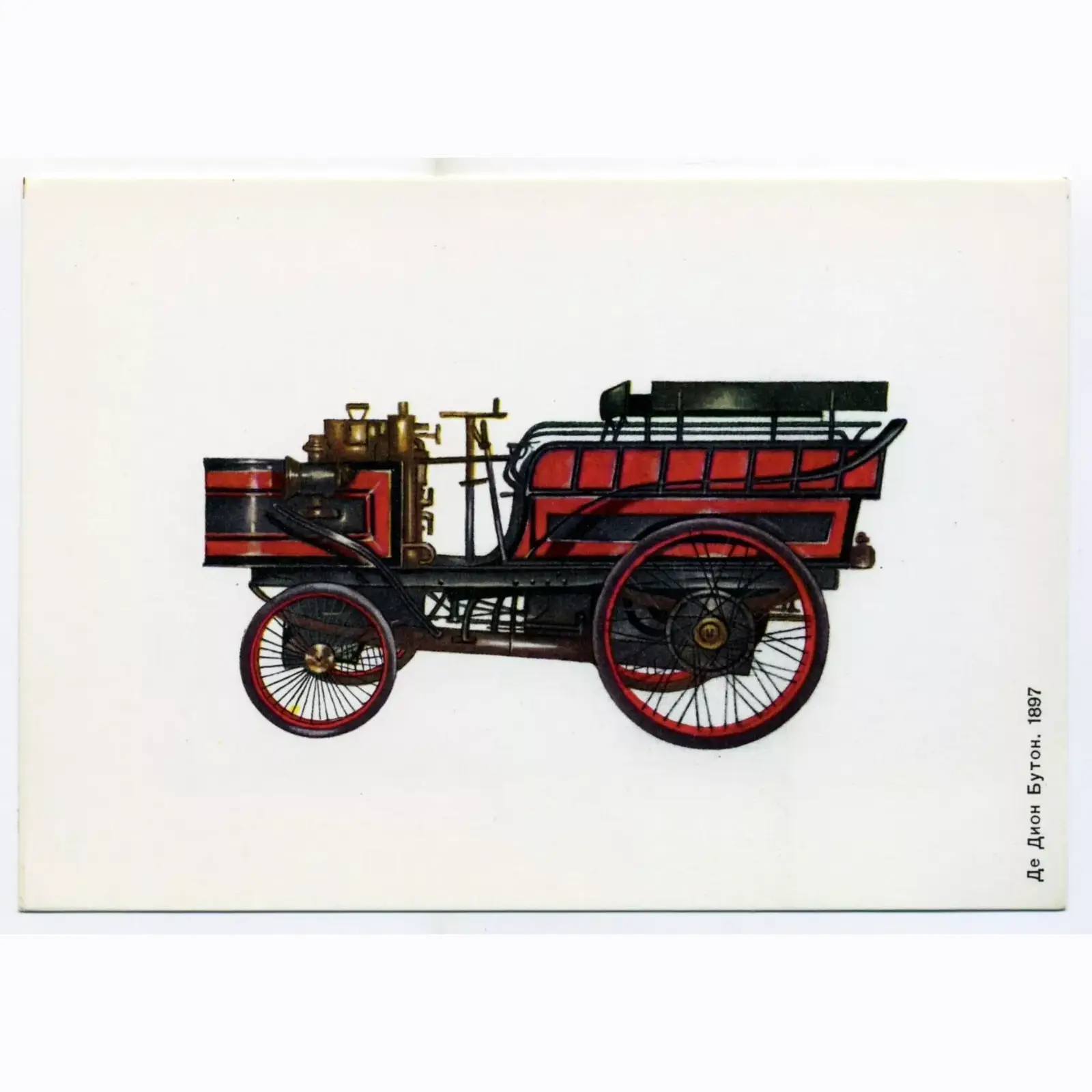 Vintage postcard Origins of modern design De Dion-Bouton 1897 _1 De Dion-Bouton 1897 | Vintage PostCard