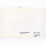 Georges Richard 1901 Vintage PostCard - Image 2