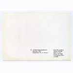 Packard 1907 Vintage PostCard - Image 2