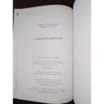 First Edition Heroic Feat Book by Fil O.M. & Lekar S.I. - Kyiv, 2020