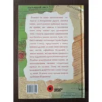 First Edition Heroic Feat Book by Fil O.M. & Lekar S.I. - Kyiv, 2020