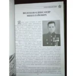 First Edition Heroic Feat Book by Fil O.M. & Lekar S.I. - Kyiv, 2020