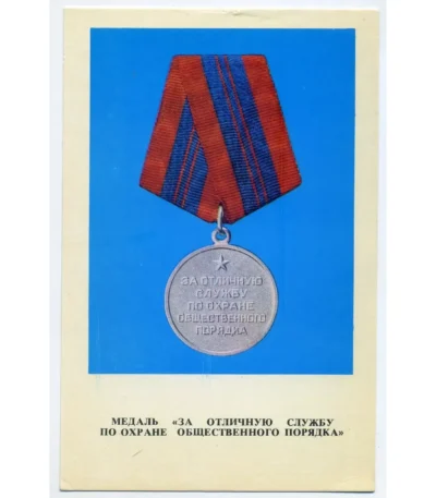 Vintage USSR Medal Postcard - Excellent Service in Public Order