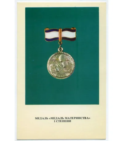 Vintage USSR Medal Postcard - Medal of Motherhood 1st Degree