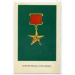 Vintage USSR Medal Postcard - Gold Medal "Sickle and Hammer"