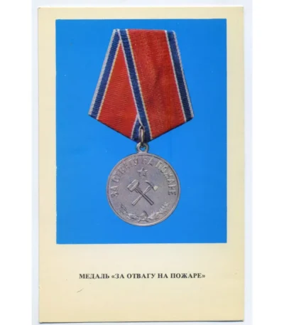 Medal "For Bravery in a Fire" - USSR Orders and Medals