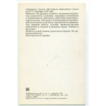 Medal For Labour Distinction - Image 2