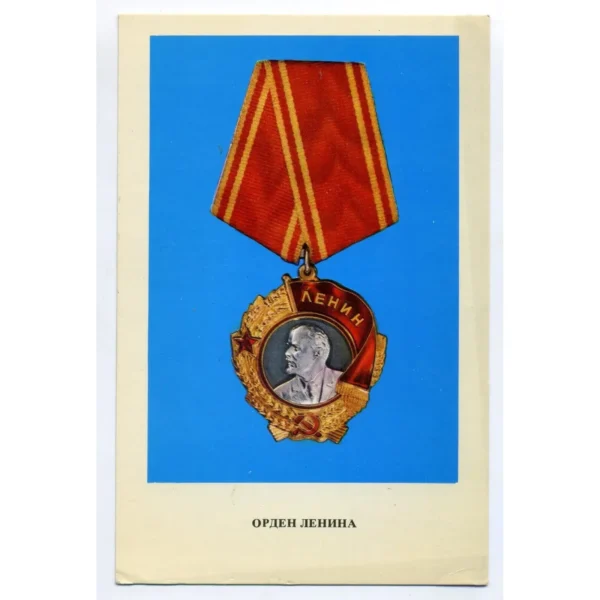 Order of Lenin - Vintage Soviet Postcard