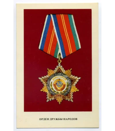 Order of Friendship of Peoples - Vintage Soviet Postcard