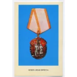 Vintage PostCard Orders and Medals of the USSR | Order of Honour