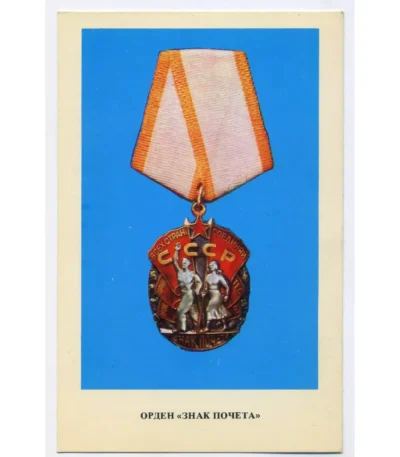 Vintage PostCard Orders and Medals of the USSR | Order of Honour