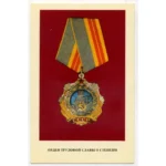 Order of Labour Glory Postcard | II degree