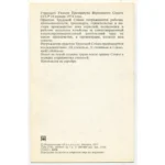 Order of Labour Glory Postcard | II degree