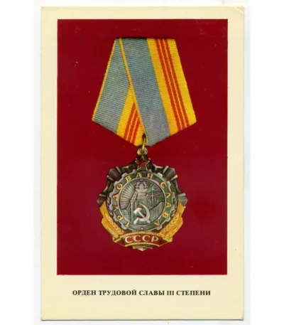 Order of Labour Glory Postcard | III degree