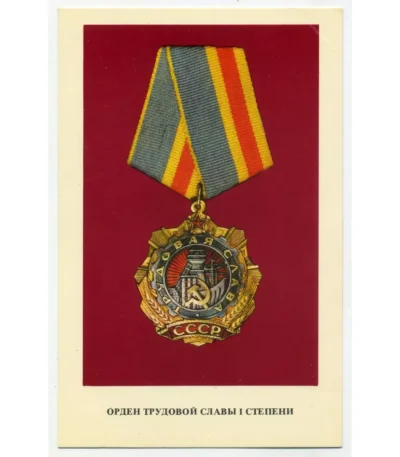 Order of Labour Glory Postcard | Vintage USSR Collectible