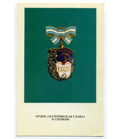 USSR Order of Maternal Glory Postcard 2nd Degree