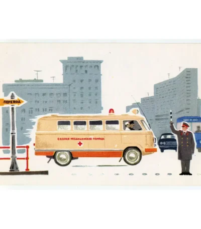 Vintage PostCard  From the history of Moscow transport. Soviet Ambulance
