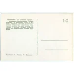 Vintage Postcard Soviet Garbage truck - Image 2