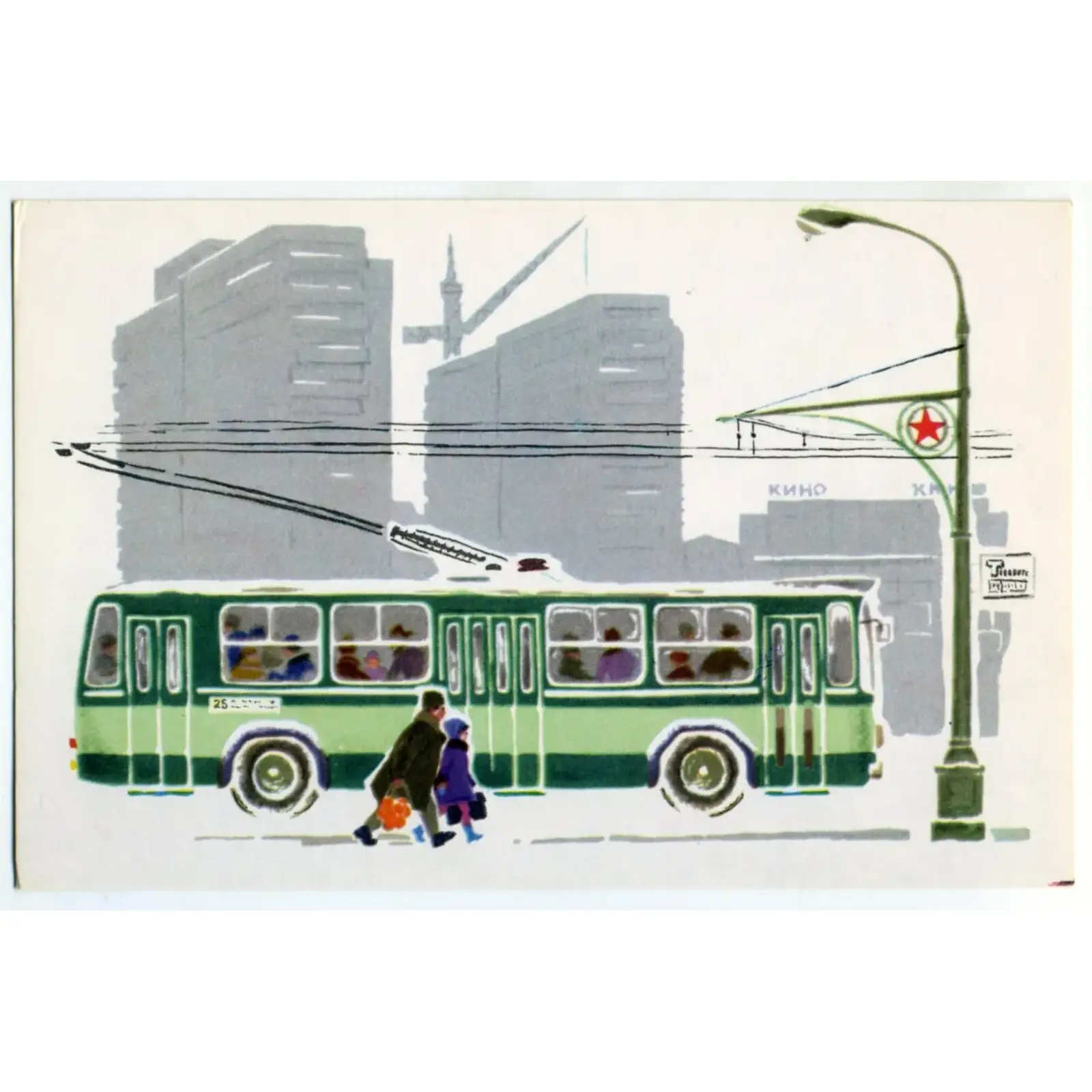 Vintage Postcard Trolleybus Vintage Moscow Postcard featuring the trolleybus, a key element of Moscow's mid-20th century transportation history.