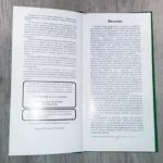 Catalog for collectors “Avers № 2” - gives a description of signs and tokens issued in the USSR, various ministries and departments, as well as anniversary.