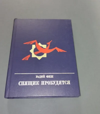 A Tale of Bedreddin Simavi