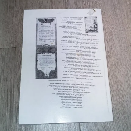 AVERS #6 Catalog Soviet russian USSR Orders and medals