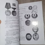 AVERS #6 Catalog Soviet russian USSR Orders and medals