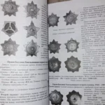 AVERS #6 Catalog Soviet russian USSR Orders and medals