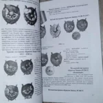 AVERS #6 Catalog Soviet russian USSR Orders and medals