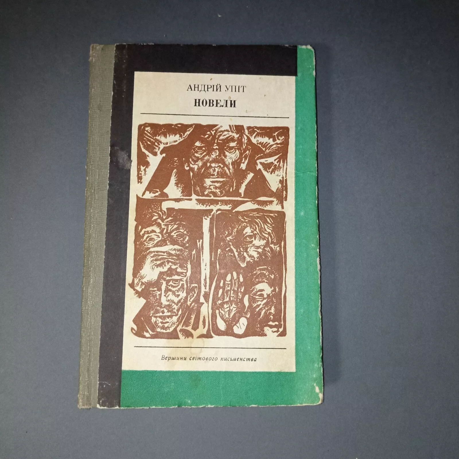 Andrejs Upīts _1 Short stories Andrejs Upīts