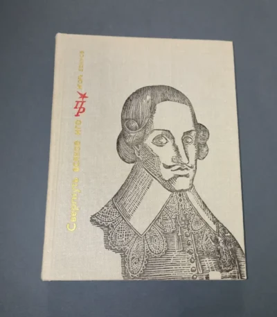 Overthrow any yoke: A Tale of John Lilburn