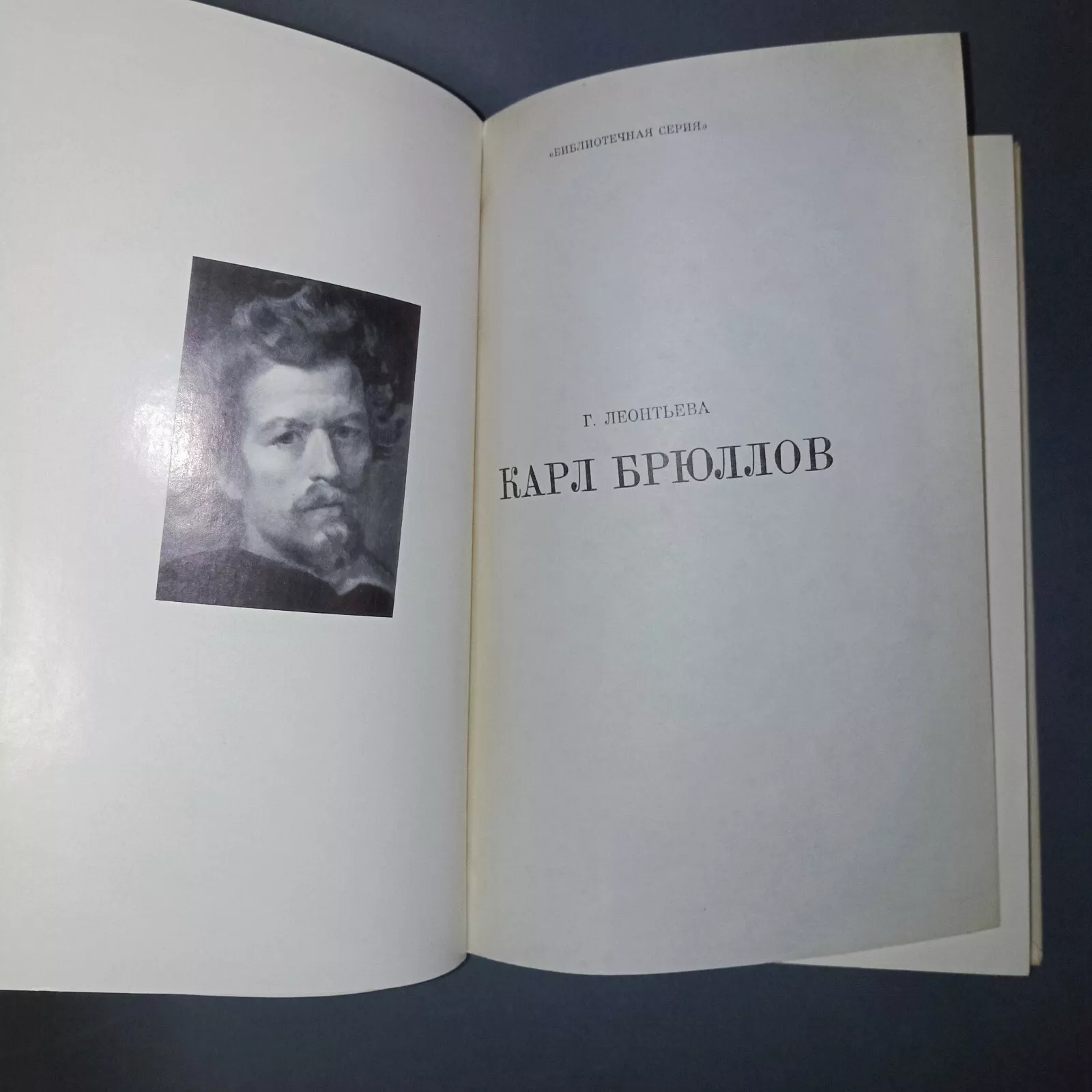 Karl Brullov (14) Karl Brullov