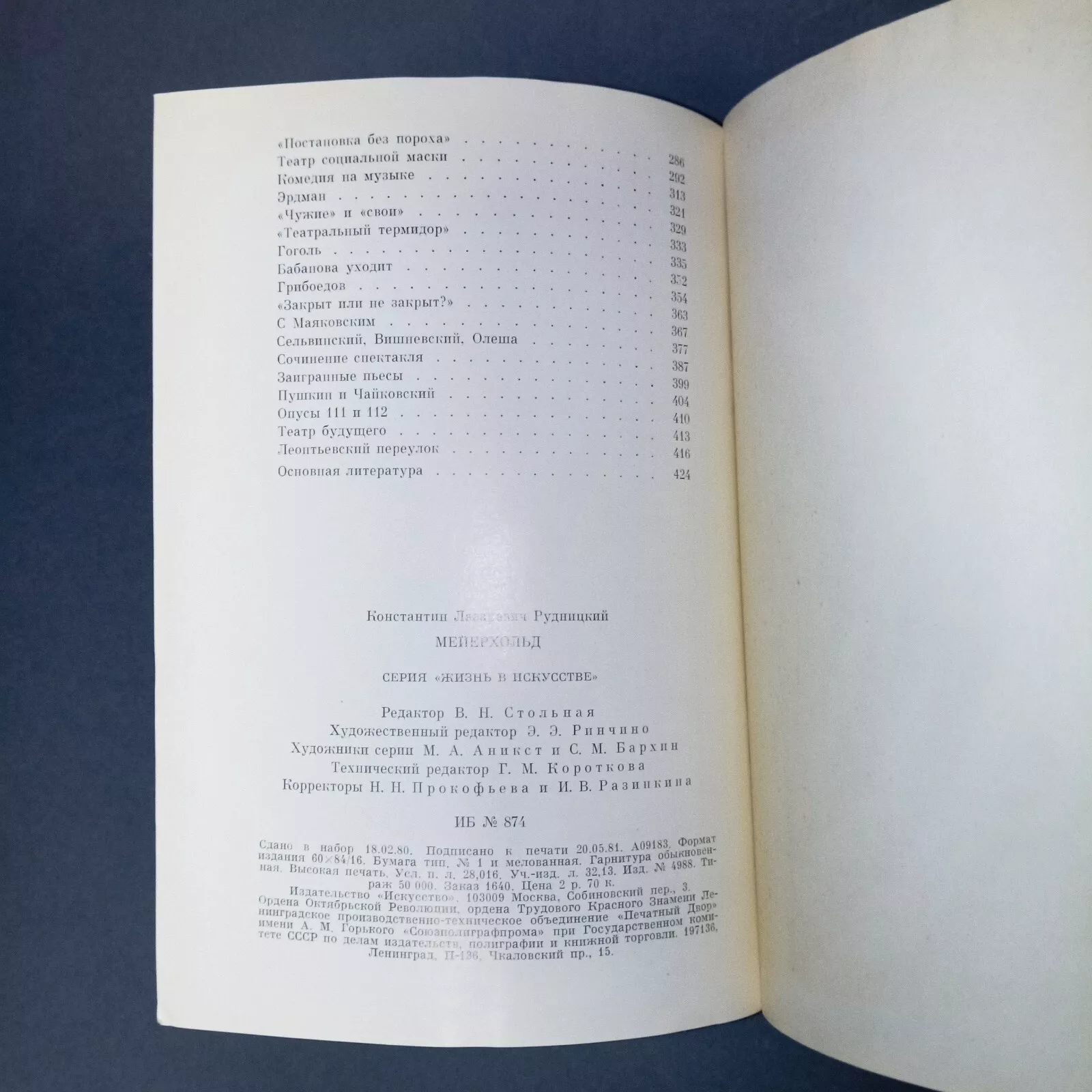 Meyerhold (13) Meyerhold