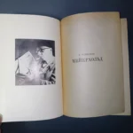 Meyerhold