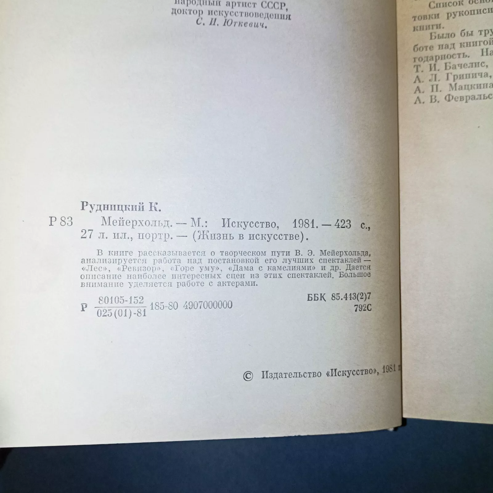 Meyerhold (8) Meyerhold