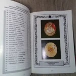 Orders of the Soviet Republics . Copy No. 473