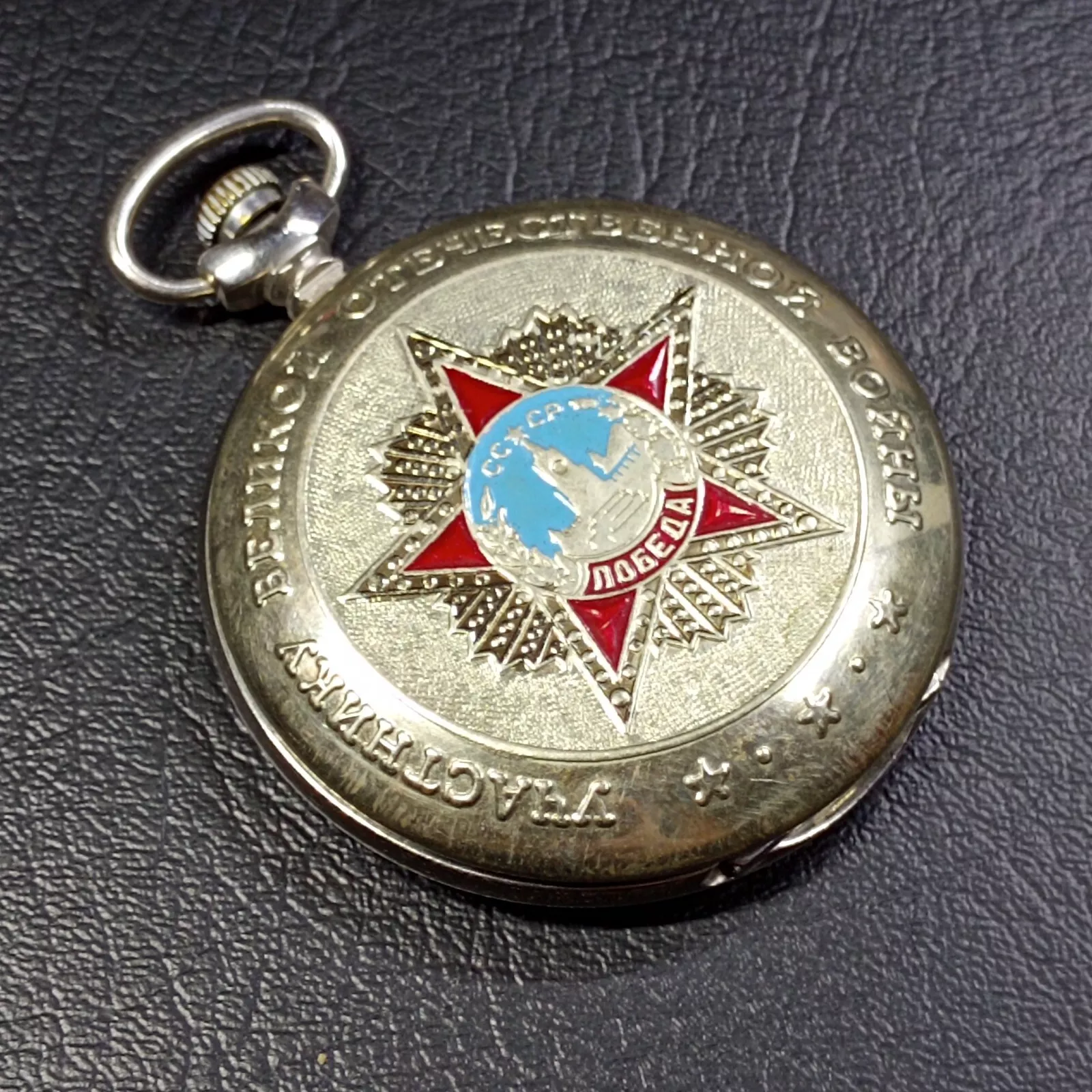 Pocket Watch Soviet Victory WW2 Molnija Mechanical _7 Pocket Watch Soviet Victory WW2 Molnija Mechanical