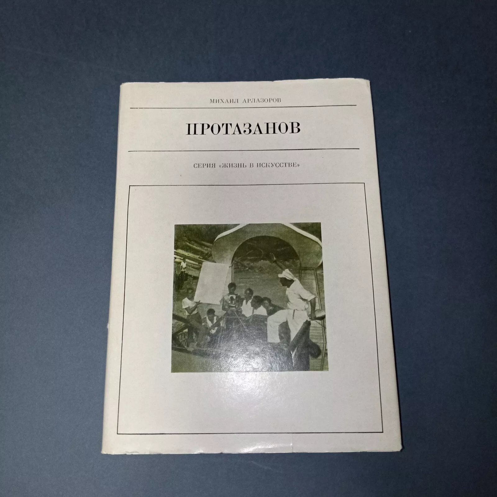 Protazanov (19) Protazanov