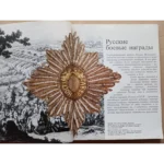 Russian and Soviet Military Awards